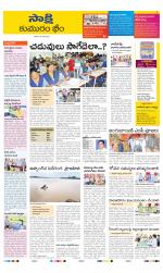 Komaram Bheem District