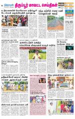 Tirupur-Coimbatore Supplement