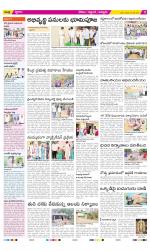 Prakasam Constituencies