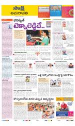 Guntur Amaravathi District