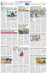 Nellai District-Tirunelveli Supplement