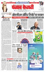 Lucknow - Punjab Kesari