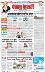 Karnal - Punjab Kesari