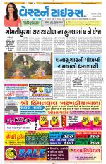 Ahmedabad Gujarati (Morning Daily)