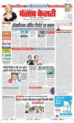 Ghaziabad - Punjab Kesari