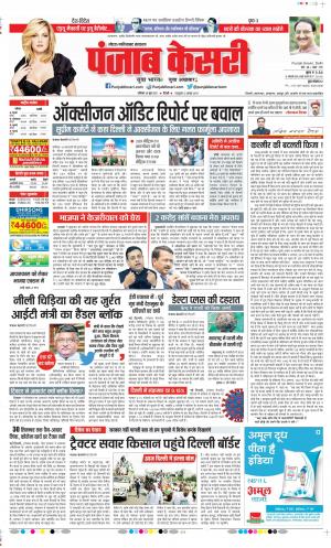 Ghaziabad - Punjab Kesari