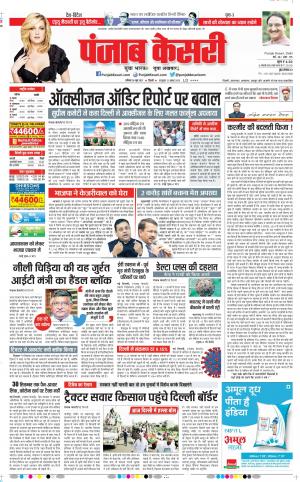 DELHI MAIN - PUNJAB KESARI