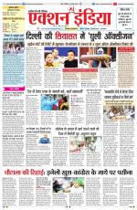 HIMACHAL PRADESH EDITION