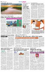 Perambalur-Trichy Supplement