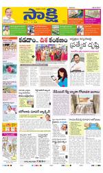 SPSR Nellore Main