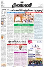 Dinamani - Cuddalore