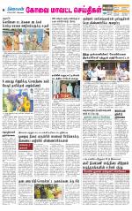 Pollachi-Coimbatore Supplement