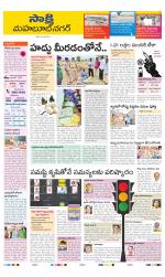 Mahabubnagar District