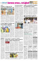 Coimbatore Supplement