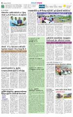 Nellai City-Tirunelveli Supplement