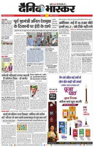 औरंगाबाद 