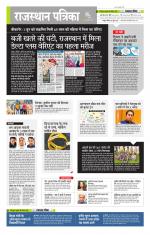 राजस्थान