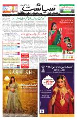 Siasat Daily