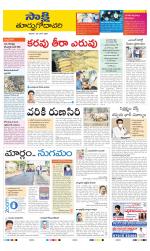 East Godavari District