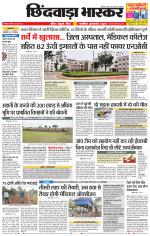 छिंदवाड़ा भास्कर 