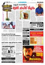 Rashtradeepika Kannur