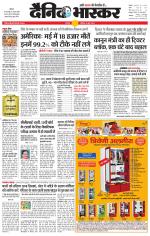 छतरपुर - टीकमगढ़ 