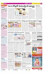 West Godavari Constituencies