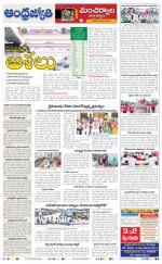 Kumuram Bheem District