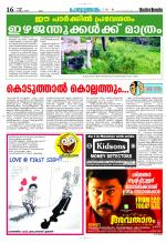 Rashtradeepika Kozhikode