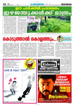 Rashtradeepika Kozhikodu 01-08-2014