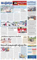 Rajanna Sircilla District