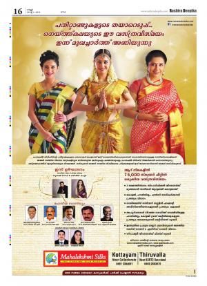 Rashtradeepika Kottayam 01-08-2014