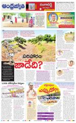 Rangareddy District