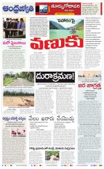 East Godavari District