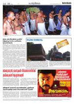 Rashtradeepika Kollam