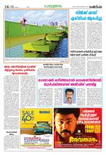 Rashtradeepika Kochi