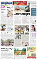 Mahabubnagar District