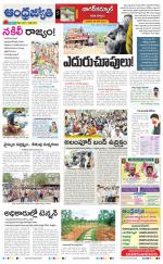 Nagarkurnool District