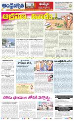 BHADRADRI KOTHAGUDEM