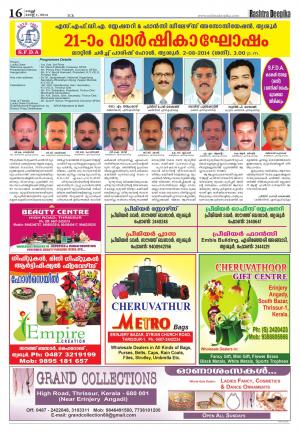 Rashtradeepika Thrisur 01-08-2014