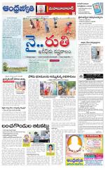 Mahabubabad District