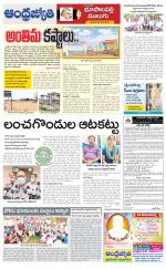 Jayashankar Bhupalpally