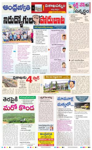 Visakhapatnam District