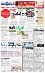 West Godavari District