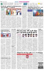 Kanchipuram-Chennai Supplement