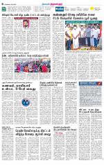 Tiruvellore-Chennai Supplement