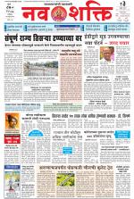 Navshakti(1)