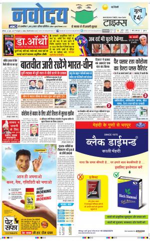 The Navodaya Times Main