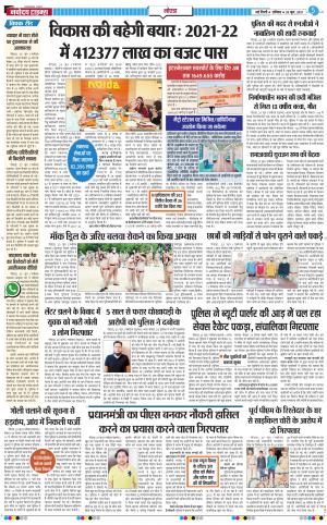 The Navodaya Times Noida