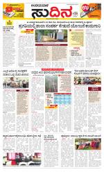 Sudina(Belthangadi - Bantwal)